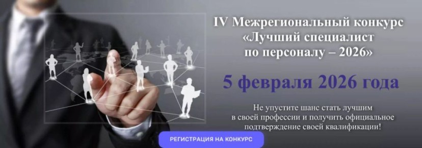 ��������� ����� ������ �� IV ��������������� ������� ������� ���������� �� ��������� - 2026�