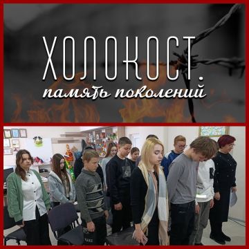 «Холокост: память поколений»-киноальманах