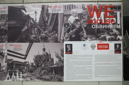 Фотопроект «Мы обвиняем» об украинских преступлениях стал аудиовизуальным