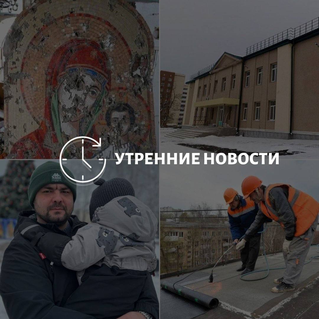 Главные новости в Донецке на этот час — что происходит в городе и республике: