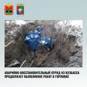 Дайджест поддержки Горловки представителями Кузбасса за последнюю неделю