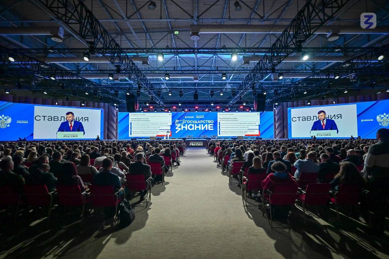 Делегация Ространснадзора приняла участие в форуме «Знание.Государство»