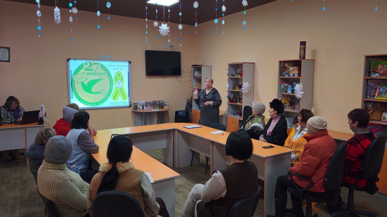 24.01.2026г. в молодёжном отделе МБУ "Мироновский поселковый ДК" для женского клуба «НАТАЛИ» состоялась акция «Блокадная ласточка»