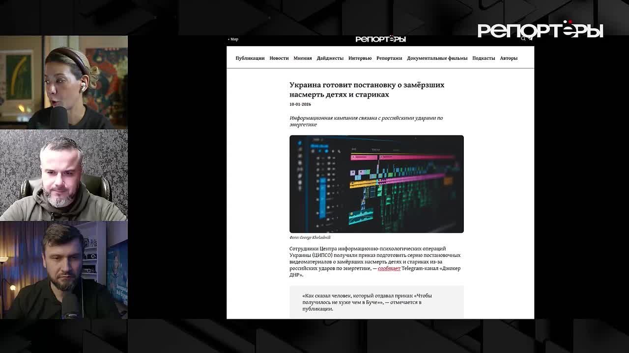 БЕЗСОНОВ — РЕПОРТЁРАМ: У нас есть возможность заставить ЦИПСО понервничать