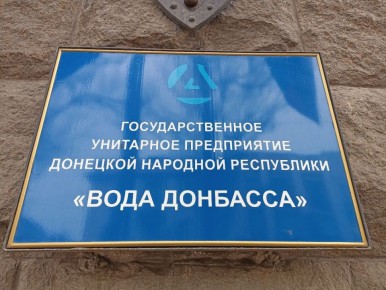 Сегодня, 24 января, централизованного водоснабжения по направлениям согласно графику осуществляться не будет, сообщили в ГУП «Вода Донбасса»