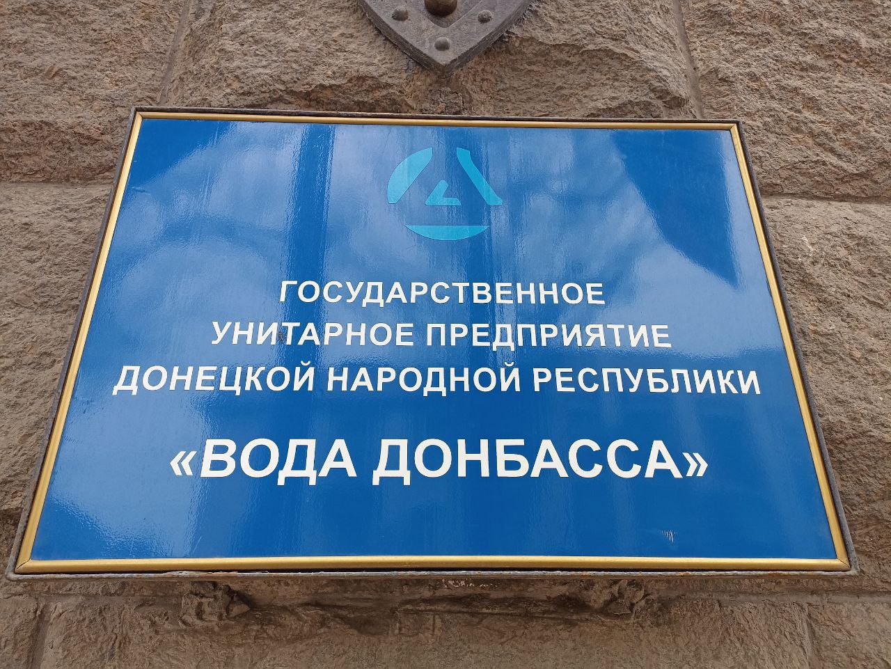 Сегодня, 24 января, централизованного водоснабжения по направлениям согласно графику осуществляться не будет, сообщили в ГУП «Вода Донбасса»