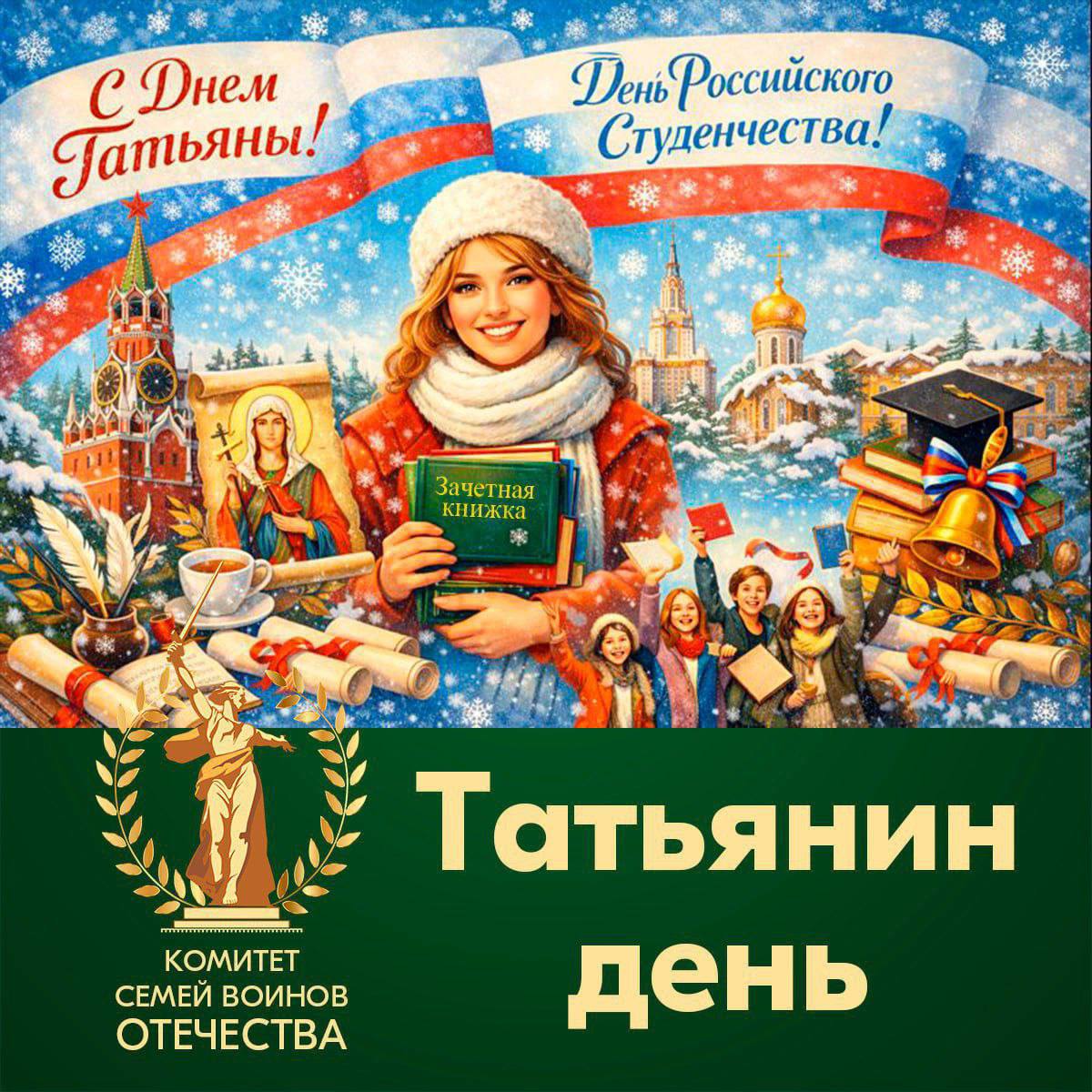 Сегодня – двойной праздник