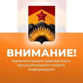 Александр Шатов: Зимнее содержание автодорог Шахтерского округа на 06:00 25 января