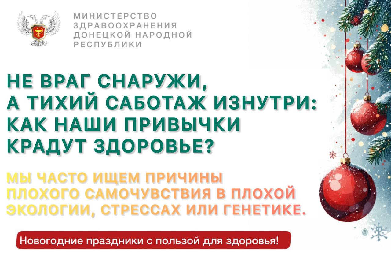 Не враг снаружи, а тихий саботаж изнутри: как наши привычки крадут здоровье
