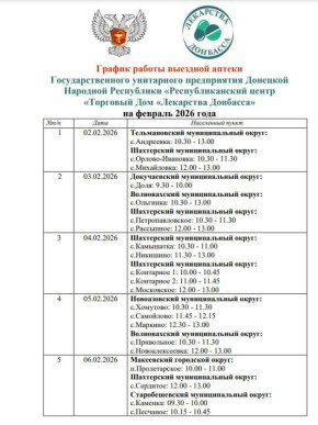 ������ ����������� �� ������� 2026 ����