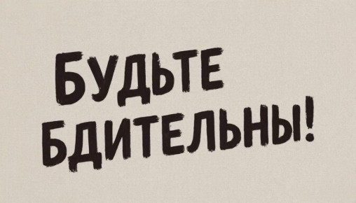 ОСТОРОЖНО ПТИЧИЙ ГРИПП. Учитывая напряженную эпизоотическую ситуации по высокопатогенному гриппу птиц в мире и происходящей сезонной миграции дикой птицы из мест зимовок в Европе, Африке, Азии к местам гнездования на...