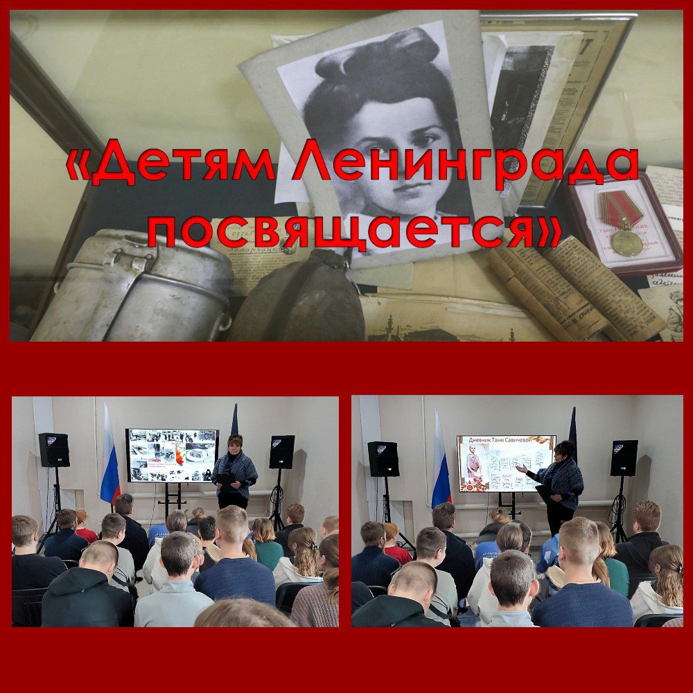 Тематическая программа «Детям Ленинграда посвящается»