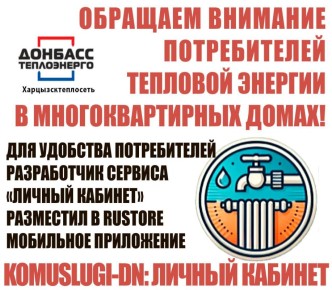 ����� �����: ������ "�����������������" ��� ��� "������������������" �������� �������� ������� ��������������� ����� �� ���������� komuslugi-dn.ru ������� �������