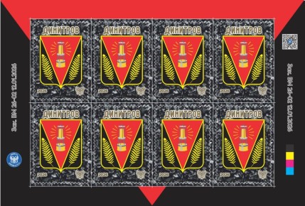 «Почта Донбасса» посвятила свой очередной выпуск филателии освобождению российской армией города Димитрова