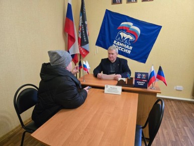 Глава муниципального образования Старобешевский муниципальный округ, Секретарь местного отделения Всероссийской политической партии «ЕДИНАЯ РОССИЯ» Николай Михайлов провел личный приём граждан в общественной приёмной Партии...