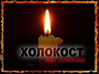 В Центральной городской библиотеке была организована акция "Зажги свечу памяти» в рамках недели памяти жертв Холокоста с целью сохранения памяти о трагических событиях, произошедших во время Второй мировой войны