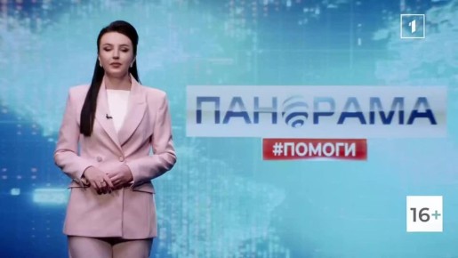 #Панорама_помоги запустила свой чат-бот