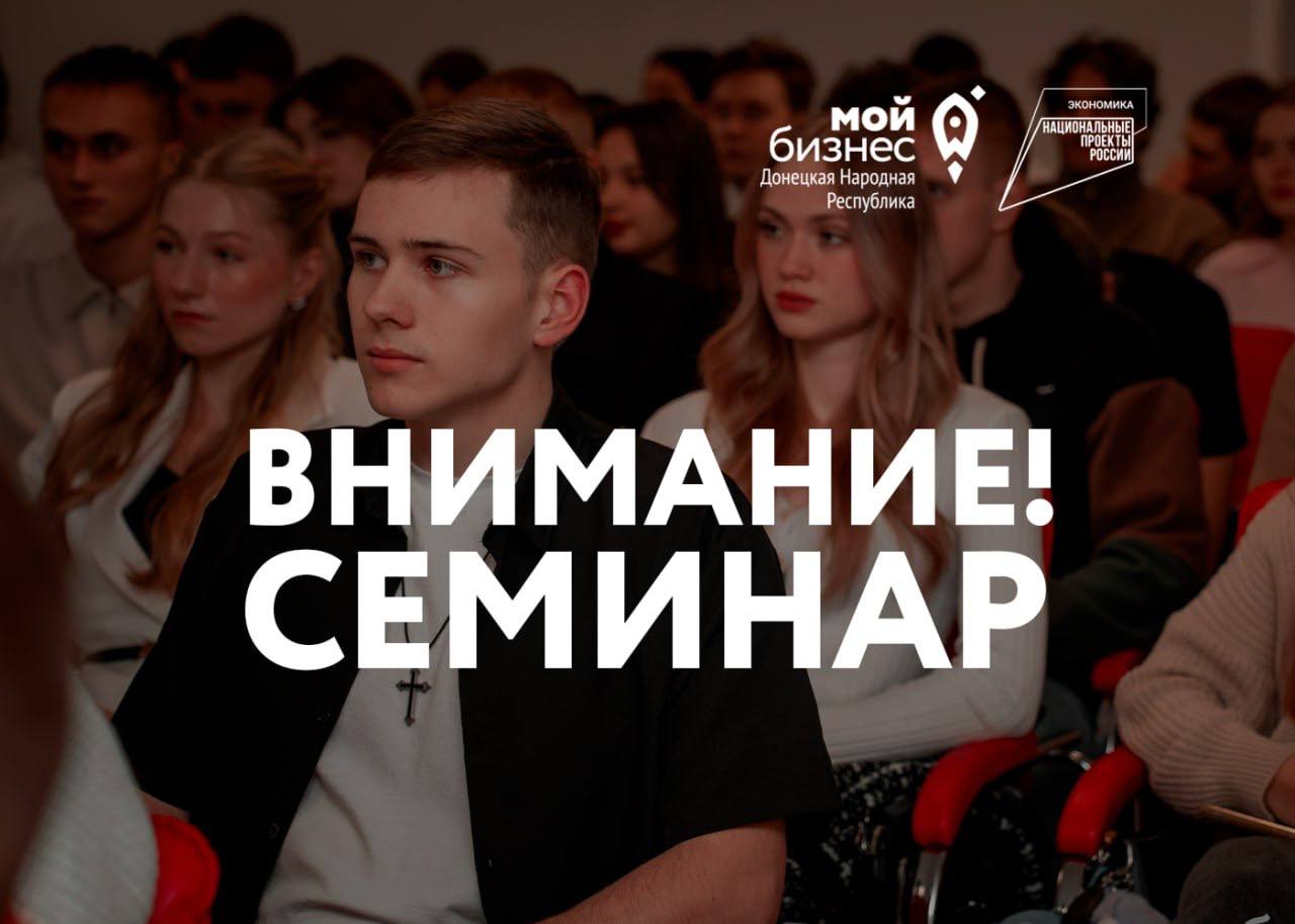 Приглашаем на семинар «Маркировка на производстве»!