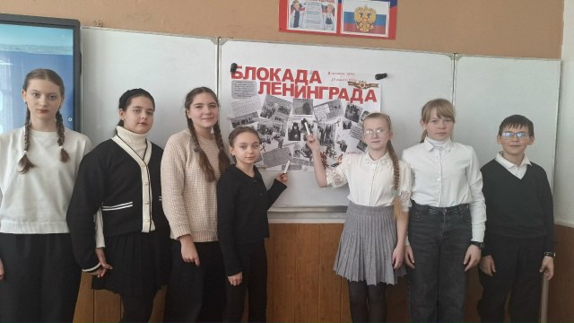 Школьники Кировского узнали о героической стойкости жителей блокадного Ленинграда
