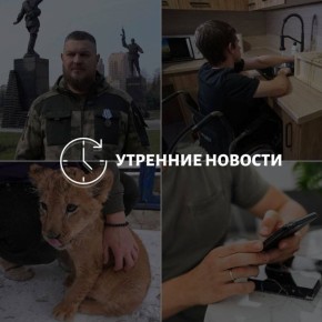 Главные новости в Донецке на этот час — что происходит в городе и республике: