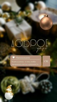 Доброе утро!. Официальный сайт администрации