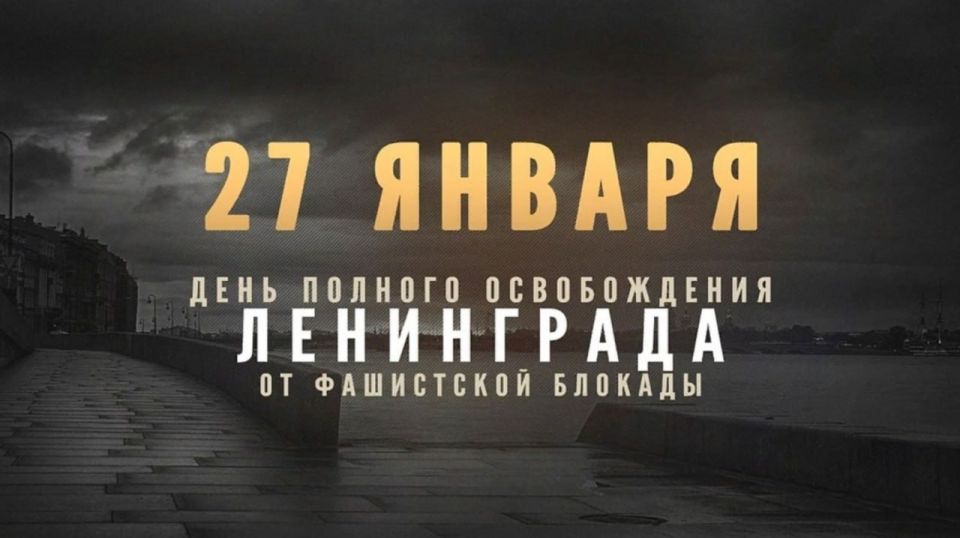 �������� ������: 27 ������ 2026 ���� � ������ ���� � ������� ����� ������