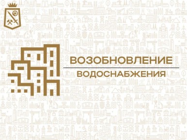 Александр Пеняев: Пантелеймоновка, филиал "Горловское ПУВКХ" ГУП ДНР "Вода Донбасса" сообщает: