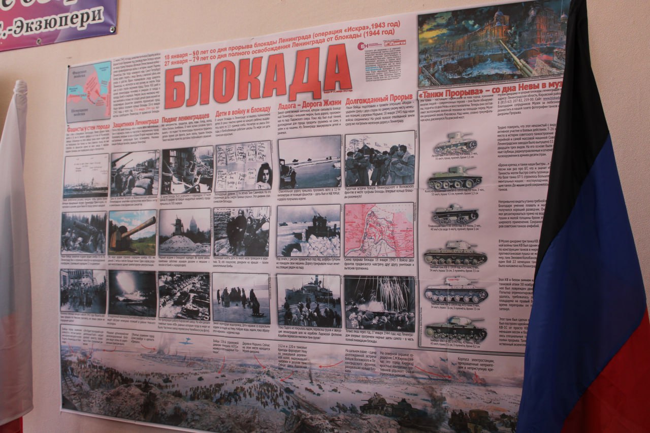 Иван Приходько: В Горловке прошёл урок-реквием «125 граммов блокадного хлеба. 125 граммов жизни»