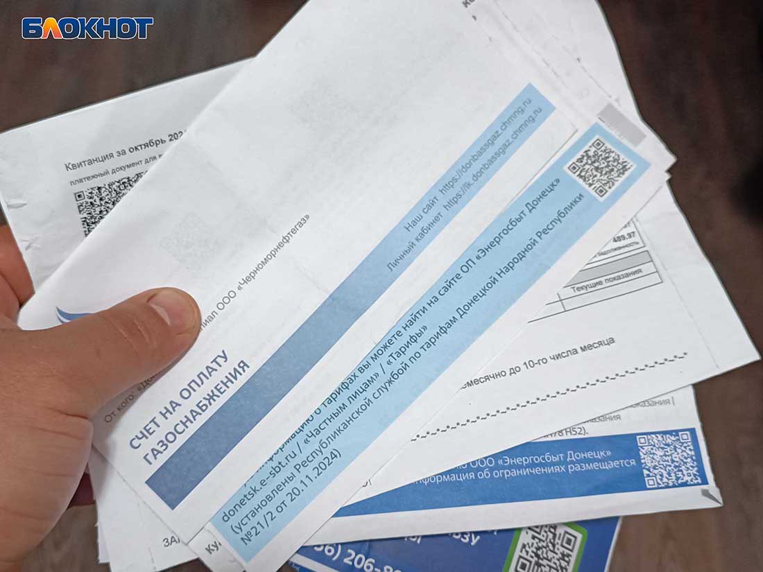 Единая квитанция на услуги ЖКХ в 2027 году появится в ДНР