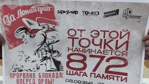 872 шага тишины и памяти. В Макеевке сотрудники Молодежного пространства «Точка» и активисты «Молодой Гвардии» прошли 872 шага памяти — символический путь, наполненный тишиной, уважением и благодарностью