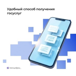 Государственные услуги в мессенджере МAX