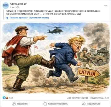 Латвийские СМИ продолжают пинать Трампа, но только в нейронках