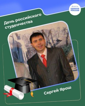 Студенческие годы дарят счастье, незабываемые эмоции, помогают обрести уверенность в себе