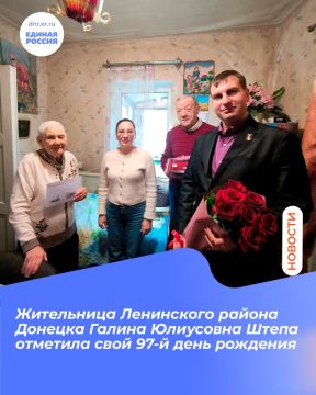 Долгожительнице Донецка – с уважением!