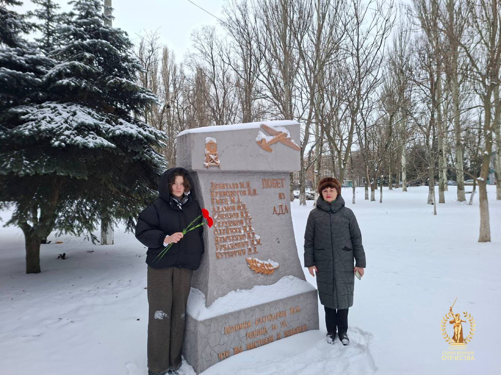 «Побег из Ада» — памятник в Шахтёрске, Донецкой Народной Республики