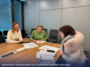 Сотрудники департамента организации государственных услуг в сфере земельных отношений провели рабочее совещание с представителями ГКУ ДНР «Республиканское управление строительства»