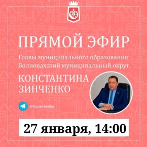 Константин Зинченко: Сегодня в 14:00 отвечу на ваши вопросы в прямом эфире по ссылке: