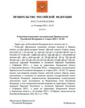 Добровольцы, защищающие границу, получат статус ветерана боевых действий