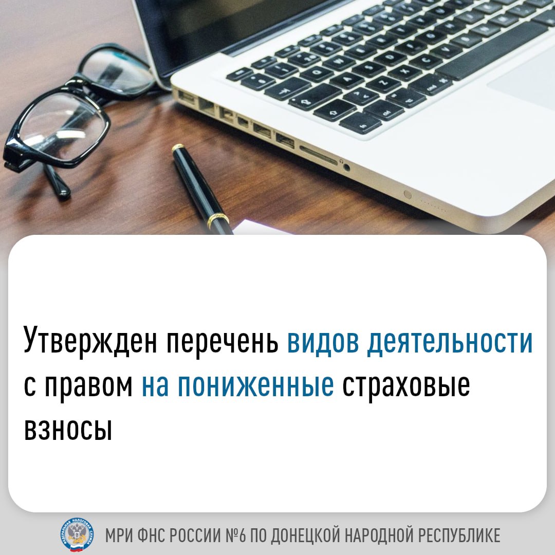 С 2026 года для субъектов малого и среднего предпринимательства изменены правила предоставления льготы по страховым взносам