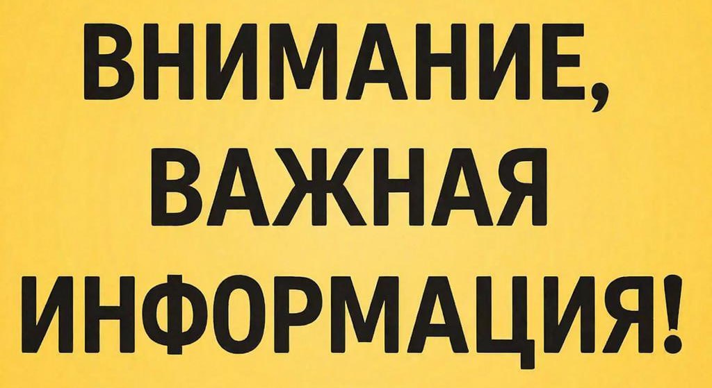 Уважаемые жители Волновахского муниципального округа!