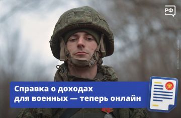 Военнослужащие теперь могут заказать справку о доходах и налогах через личный кабинет на сайте Минобороны РФ. Раньше для этого нужно было обращаться в воинскую часть или запрашивать документ почтой