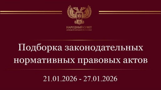 ���������� �������: ������� ������! ���������� ��� � ����������� �������� ����� � ��������������� ����������� ��������������� ���� ���������� ��������� �� ������ � 21 �� 27 ������ 2026 ����