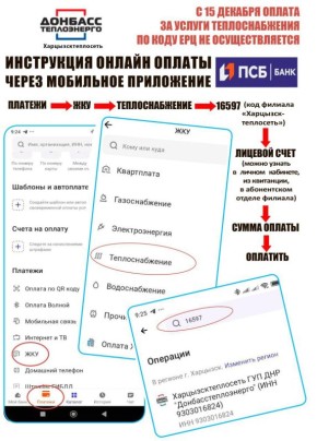 Денис Зубов: Донбасстеплоэнерго информирует!