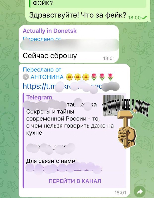 ���� ���������� �������� ��� � ��� � ��������������� Telegram-������, ������� �������������� #���� � ���, ��� ��-�� ���������� ���� ��������� ��������� ������� ��������