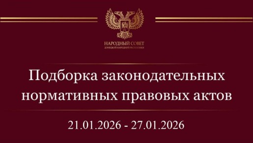 �������� ����������� �������� ����� � ��������������� ��������� ��������������� ���� (21 � 27 ������ 2026)