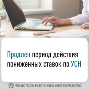 Упрощенная система налогообложения (УСН) – один из самых популярных режимов налогообложения среди малого и среднего бизнеса, который позволяет снизить налоговую нагрузку и количество отчетности
