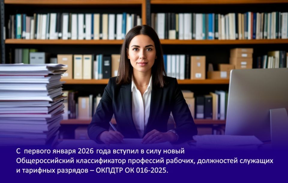 �������� ������������!. � 1 ������ 2026 ���� ������� � ���� ����� �������������� ������������� ��������� �������, ���������� �������� � �������� �������� (������) �� 016-2025