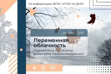 МЧС России желает хорошего настроения в течение дня!