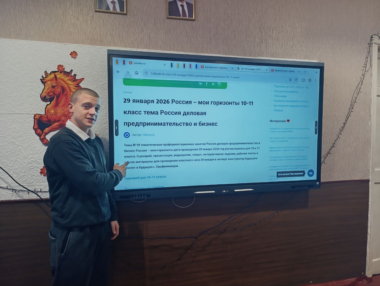 Школьники Кировского изучили основы современного предпринимательства