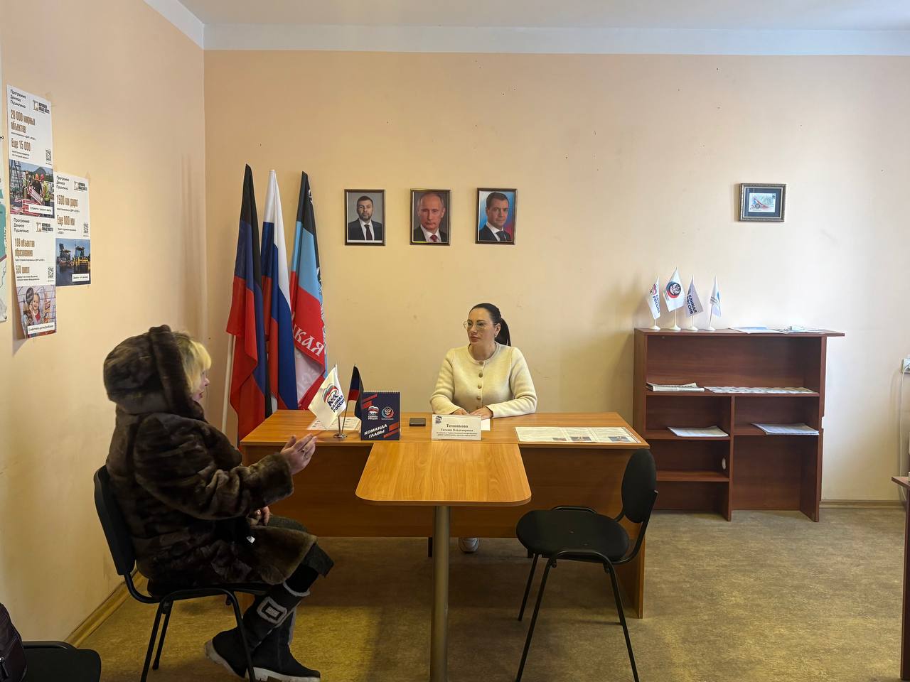 Приём граждан в общественной приёмной партии "Единая Россия"